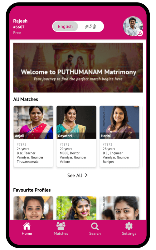 Puthumanam matrimony mobile app screen 1